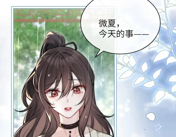 漫画《你听得见》第3话 对峙第90张图