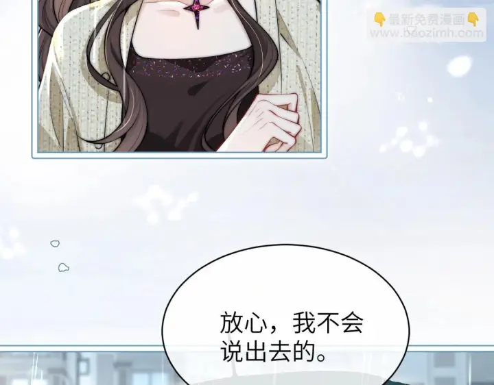 漫画《你听得见》第3话 对峙第91张图