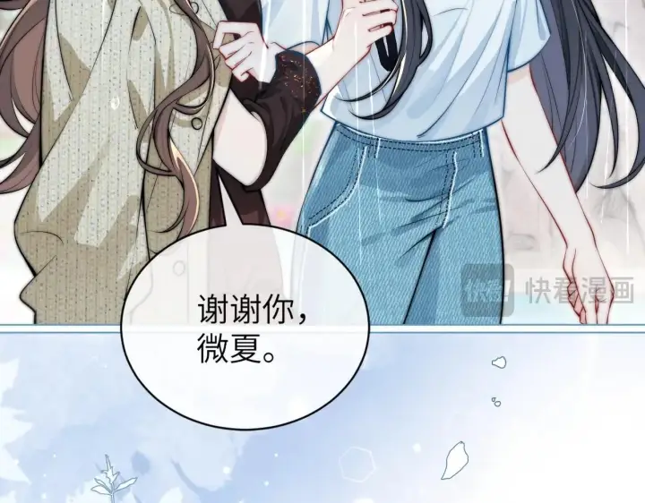 漫画《你听得见》第3话 对峙第93张图