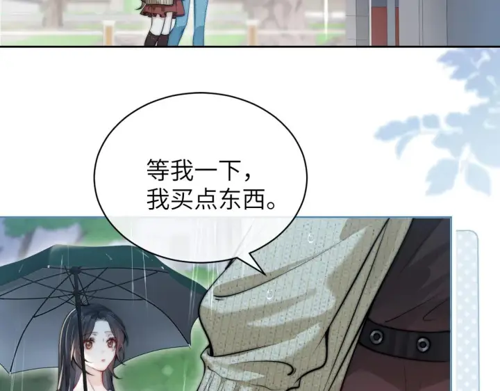 漫画《你听得见》第3话 对峙第96张图