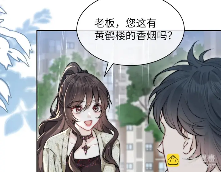 漫画《你听得见》第3话 对峙第98张图