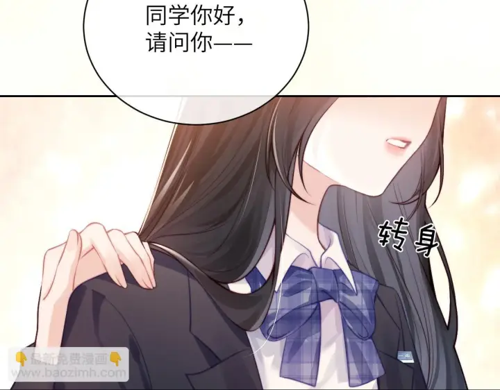 漫画《你听得见》第4话 A生与F生第11张图