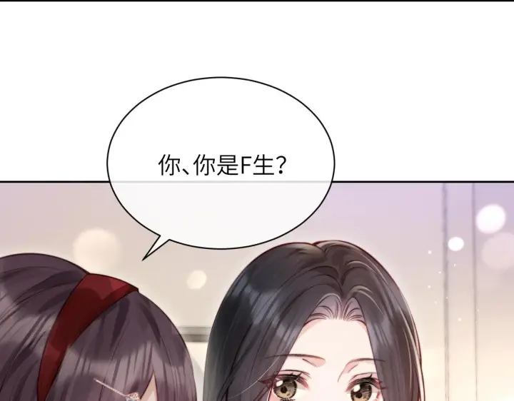 漫画《你听得见》第4话 A生与F生第12张图