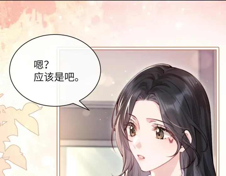 漫画《你听得见》第4话 A生与F生第14张图