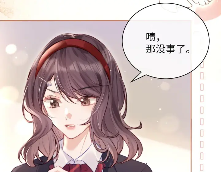 漫画《你听得见》第4话 A生与F生第16张图