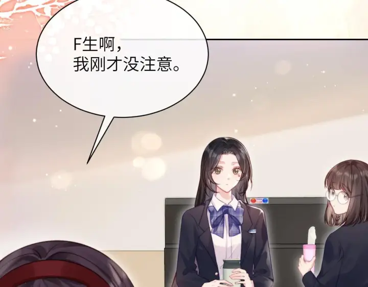 漫画《你听得见》第4话 A生与F生第19张图