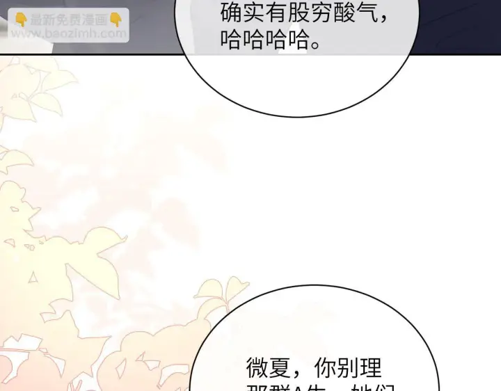 漫画《你听得见》第4话 A生与F生第23张图