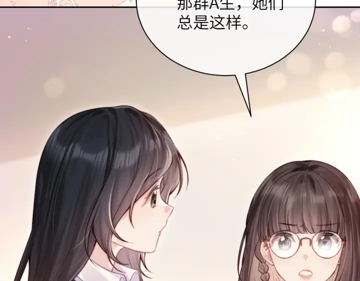 漫画《你听得见》第4话 A生与F生第24张图