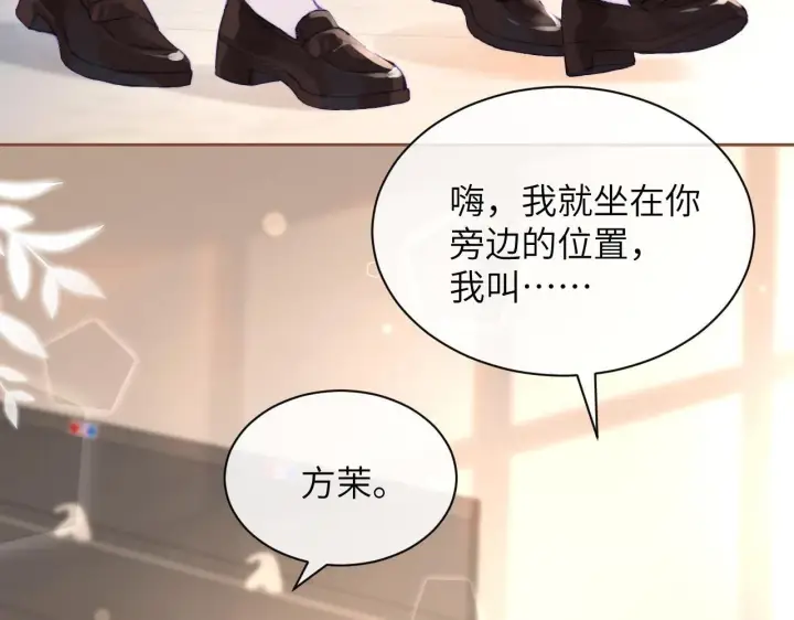 漫画《你听得见》第4话 A生与F生第28张图