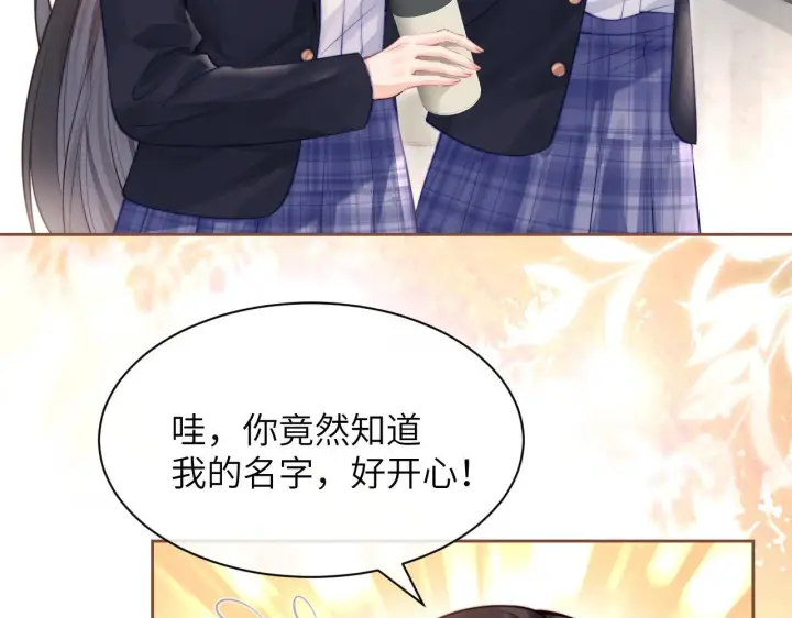 漫画《你听得见》第4话 A生与F生第30张图