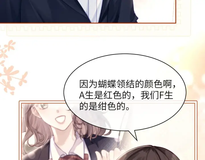 漫画《你听得见》第4话 A生与F生第34张图