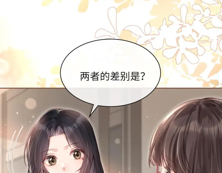 漫画《你听得见》第4话 A生与F生第36张图