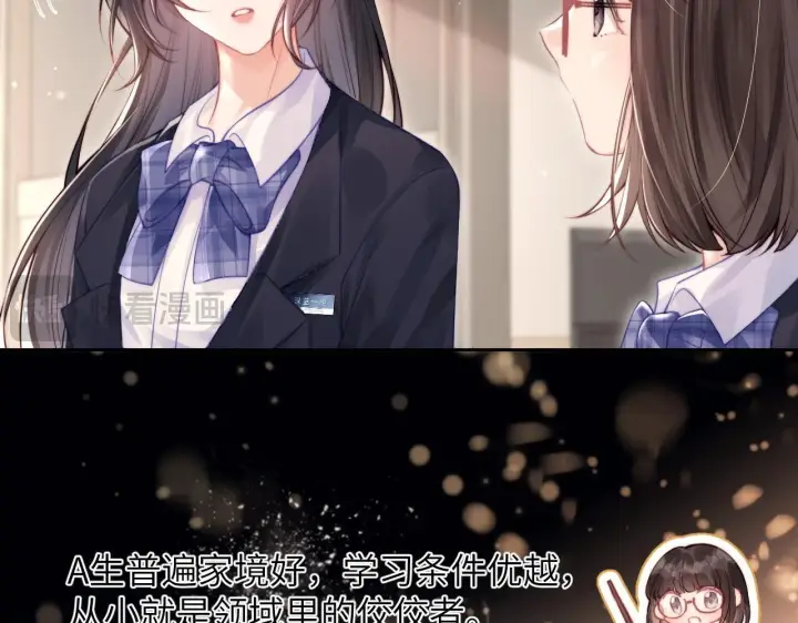 漫画《你听得见》第4话 A生与F生第37张图