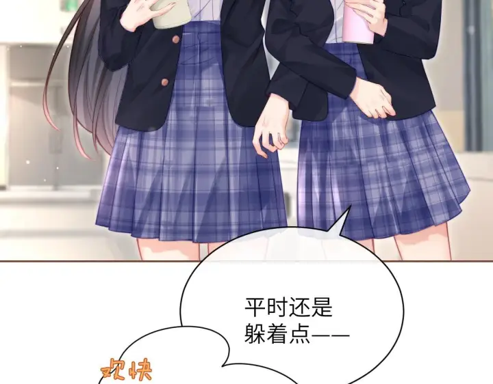 漫画《你听得见》第4话 A生与F生第44张图