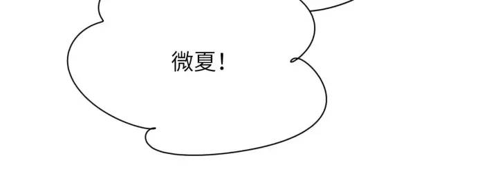 漫画《你听得见》第4话 A生与F生第45张图