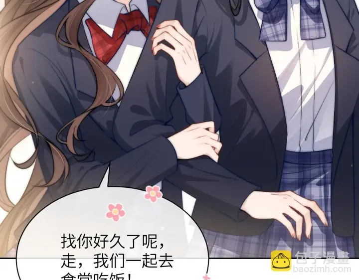 漫画《你听得见》第4话 A生与F生第47张图