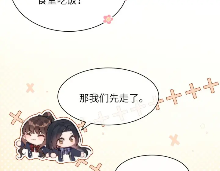 漫画《你听得见》第4话 A生与F生第48张图