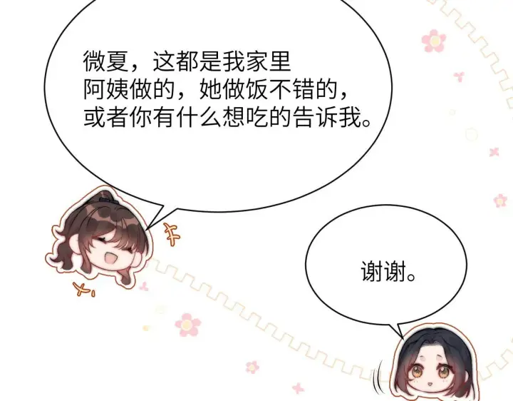 漫画《你听得见》第4话 A生与F生第53张图