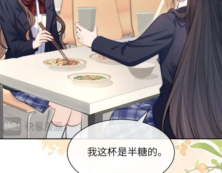 漫画《你听得见》第4话 A生与F生第55张图