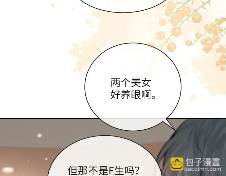 漫画《你听得见》第4话 A生与F生第56张图