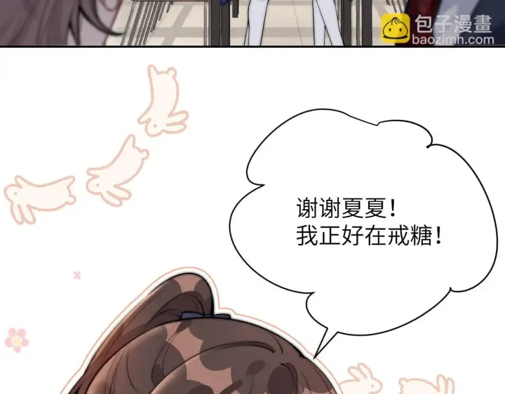 漫画《你听得见》第4话 A生与F生第58张图