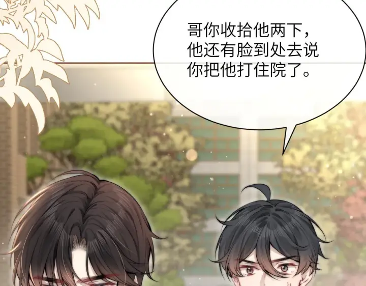 漫画《你听得见》第4话 A生与F生第63张图