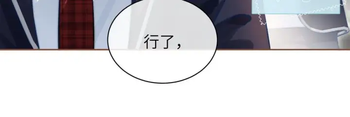 漫画《你听得见》第4话 A生与F生第65张图