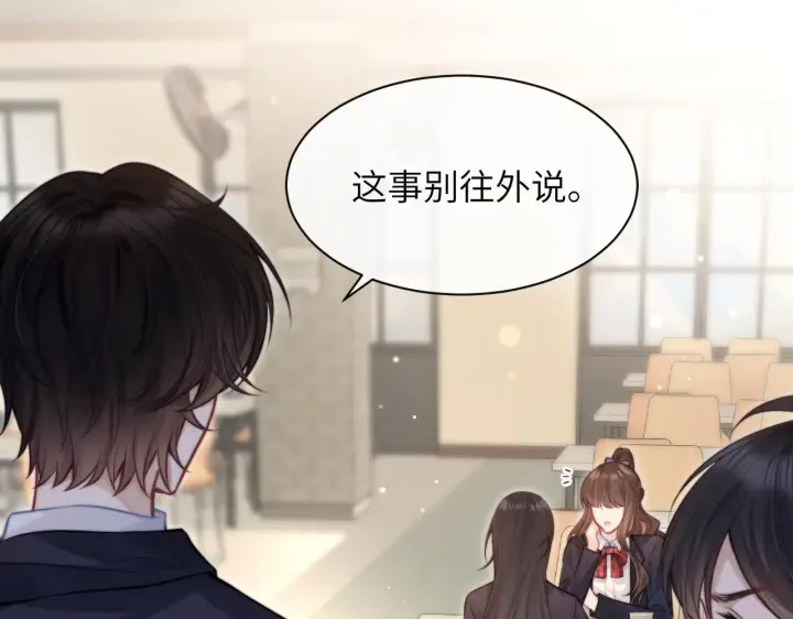 漫画《你听得见》第4话 A生与F生第66张图