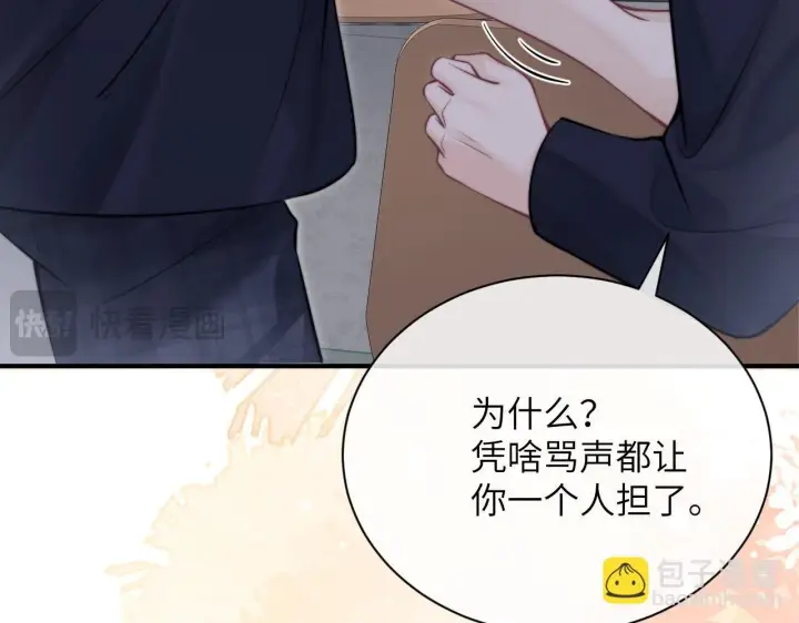 漫画《你听得见》第4话 A生与F生第68张图