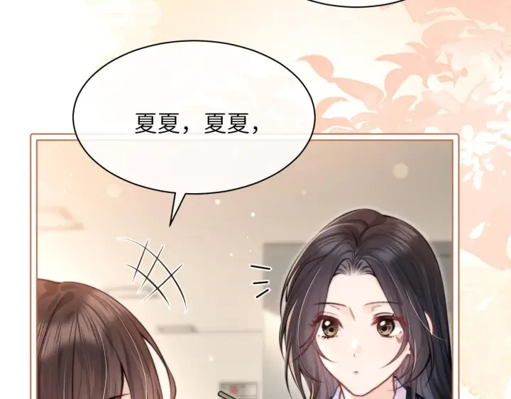 漫画《你听得见》第4话 A生与F生第69张图