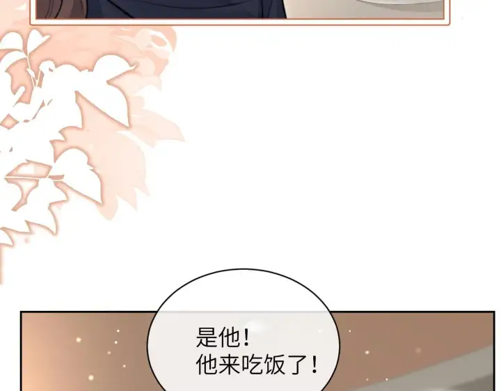 漫画《你听得见》第4话 A生与F生第71张图