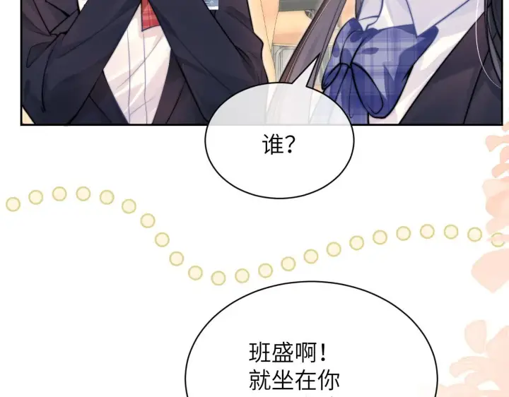 漫画《你听得见》第4话 A生与F生第73张图