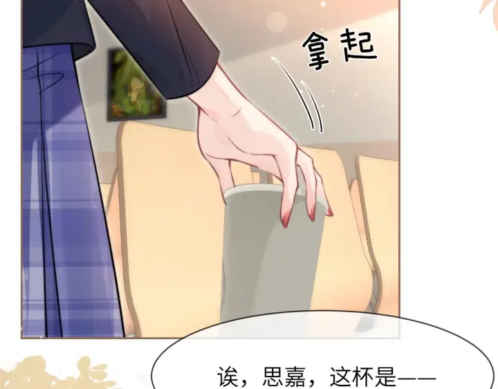 漫画《你听得见》第4话 A生与F生第75张图
