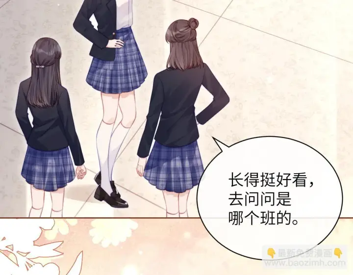 漫画《你听得见》第4话 A生与F生第8张图