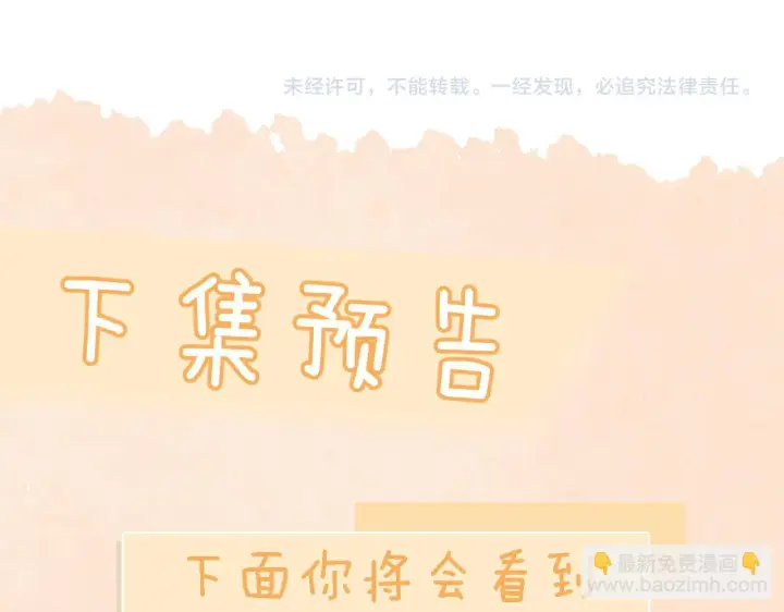 漫画《你听得见》第4话 A生与F生第86张图