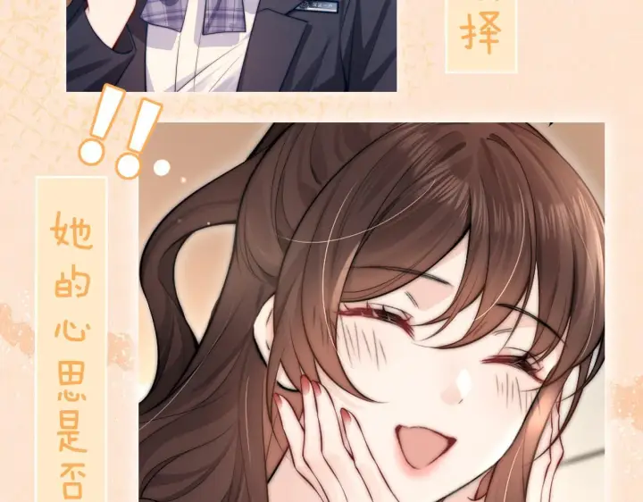 漫画《你听得见》第4话 A生与F生第89张图
