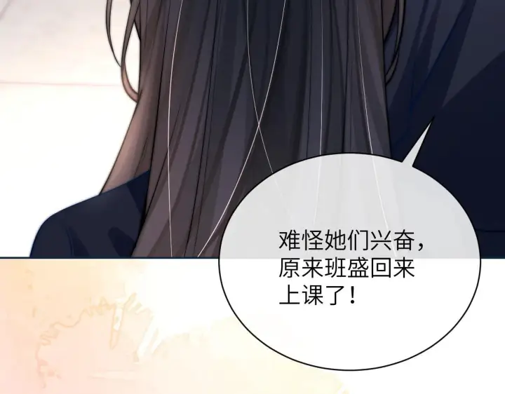 漫画《你听得见》第5话 意外帮助第10张图