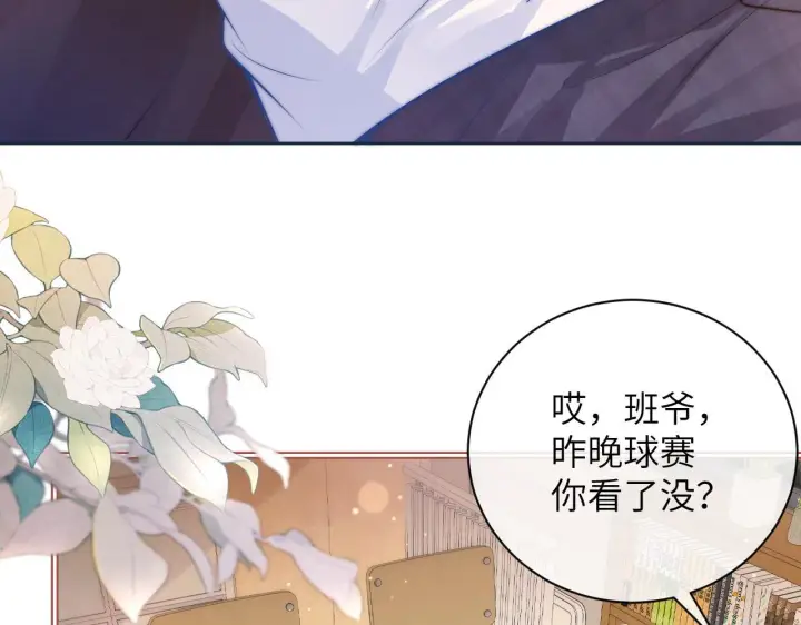 漫画《你听得见》第5话 意外帮助第15张图