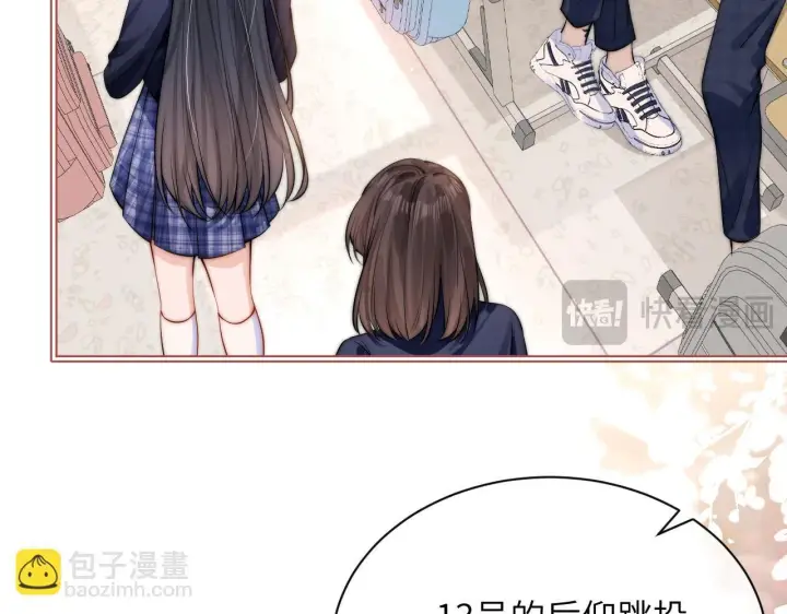 漫画《你听得见》第5话 意外帮助第17张图