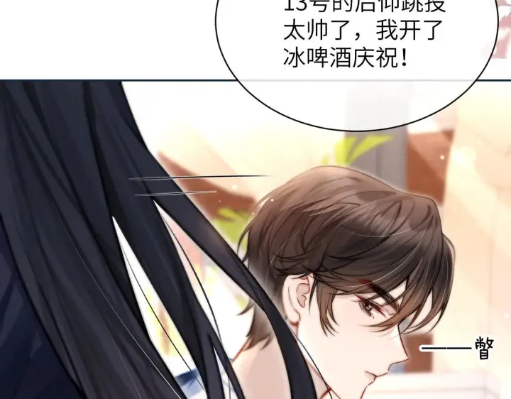 漫画《你听得见》第5话 意外帮助第18张图