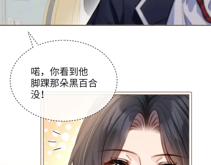 漫画《你听得见》第5话 意外帮助第23张图