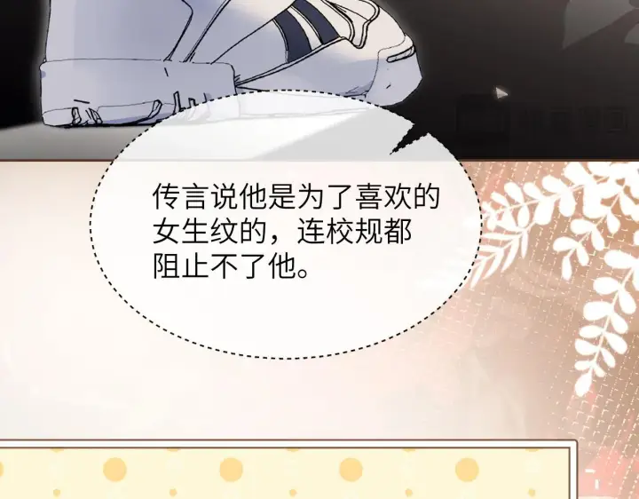 漫画《你听得见》第5话 意外帮助第26张图