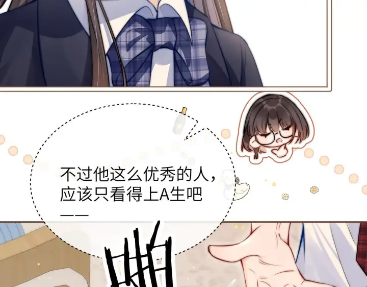 漫画《你听得见》第5话 意外帮助第28张图