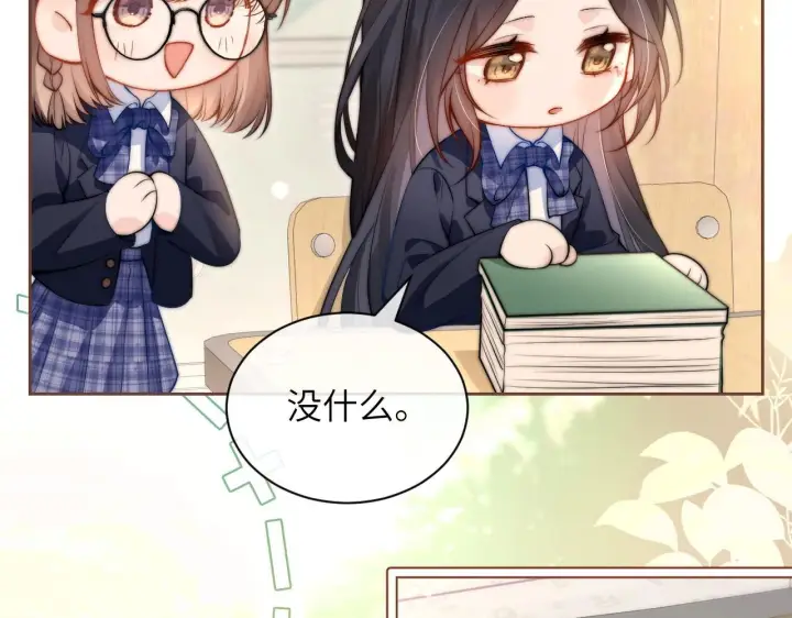 漫画《你听得见》第5话 意外帮助第38张图