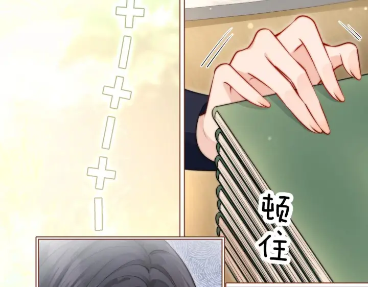 漫画《你听得见》第5话 意外帮助第39张图