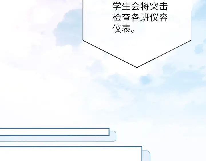 漫画《你听得见》第5话 意外帮助第44张图