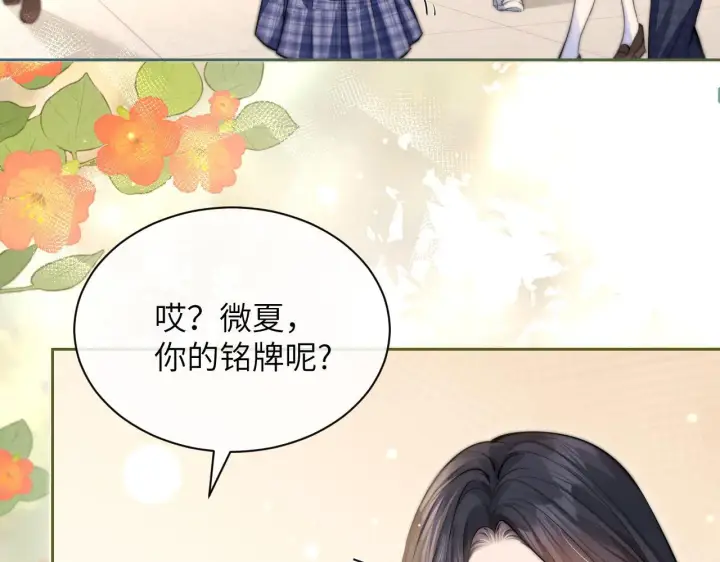 漫画《你听得见》第5话 意外帮助第46张图