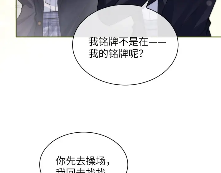 漫画《你听得见》第5话 意外帮助第48张图