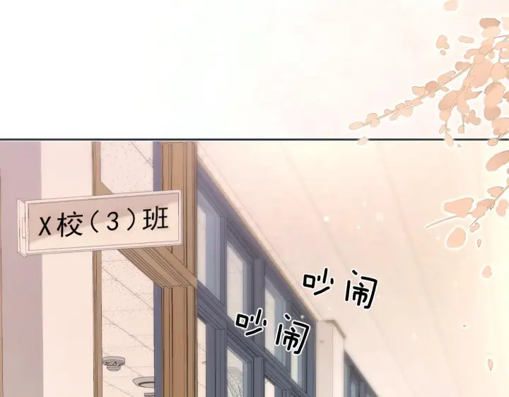 漫画《你听得见》第5话 意外帮助第5张图