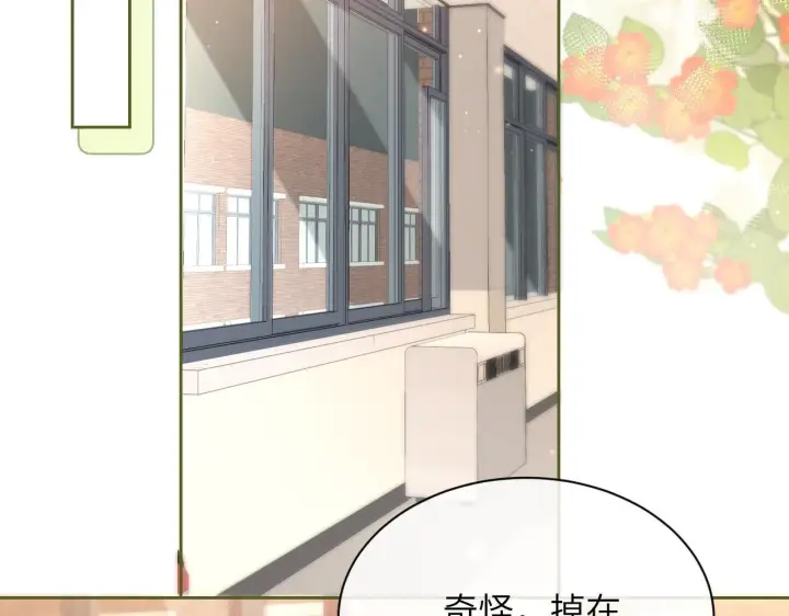 漫画《你听得见》第5话 意外帮助第52张图